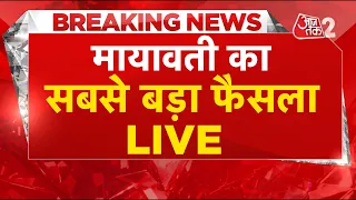 AAJTAK 2 LIVE | UP POLITICS | LOKSABHA CHUNAV 2024 | Mayawati का Akash Anand पर एक्शन ! | AT2 LIVE