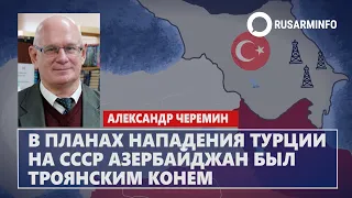 В планах нападения Турции на СССР Азербайджан был троянским конем