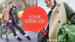 СТИЛЬНЫЕ ОБРАЗЫ НА ВЕСНУ 2023|  MAX MARA WEEKEND | ALL WE NEED | 2MOOD |