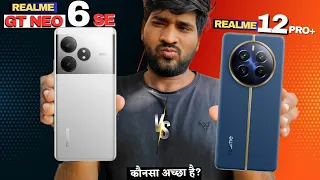 Realme GT Neo 6 SE 5G vs Realme 12 Pro Plus 5G Honest Comparison - Which has best Cameras?