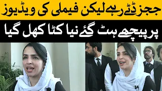 وزیراعلیٰ علی امین گنڈا پور کی مشیر مشال یوسفزائی کی بشریٰ بی بی اور عدالتوں کے متعلق پریشان کن خبر