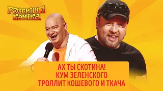 Рекорд! Выпуск Рассмеши Комика, в котором все участники выиграли 50 000 гривен