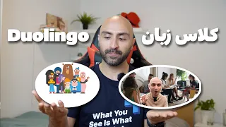 چطور از Duolingo اصولی استفاده کنیم؟