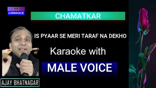 Is Pyaar Se Meri Taraf Na Dekho l For Female Singers l Male Part Sung By Ajay Bhatnagar l