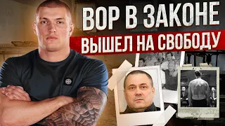 Исповедь вора в законе. 40 лет мучений в одиночной камере и подвалах. Валера Валет.