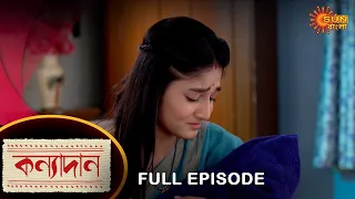 Kanyadaan - Full Episode | 13 Nov 2022 | Sun Bangla TV Serial | Bengali Serial
