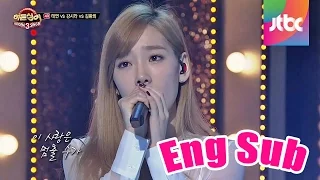 Taeyeon's 'Can you hear me?'-Hidden Singer 3