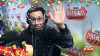 У Нас Всегда ПЯТНИЦА NEW snow&frame