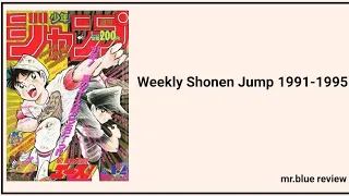 Weekly Shonen Jump 1991-1995