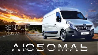 Renault Master L3H2/ Рено Мастер с маленьким пробегом. Реально ли найти?