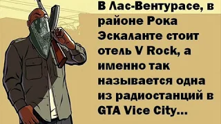 GTA San Andreas. Секреты и тайны: Дополнение (выпуск 10).