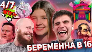 Беременна в 16 - 4 сезон 7 серия (ПолинаВладивосток)