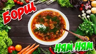 Борщ / как приготовить борщ/ кулинария/ шедевр/ с любовью♥