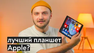 Опыт использования iPad 9 (2021) - зачем он нужен?