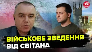 СВІТАН: У КРИМУ підірвали літаки / ЗЕЛЕНСЬКИЙ обіцяє взяти Горлівку / Пробиття фронту танками