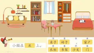 Learn Chinese with Ada, Furniture 家具