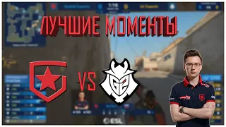 Gambit - G2 | ЛУЧШИЕ МОМЕНТЫ | IEM Katowice 2021