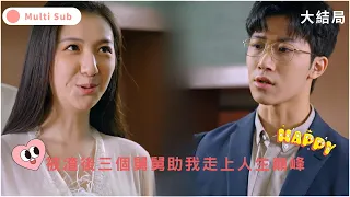 I asked you to pick up grandma, but you picked up the mistress! #popular short drama recommendation