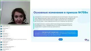 Запись урока по Аккредитации медицинских специалистов специалистов в 2023 г