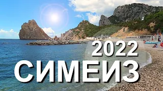 Симеиз 2022. МНОГО НОВОГО! Набережная. Невероятная красота! Жилье и Отдых в Симеизе. Капитан Крым