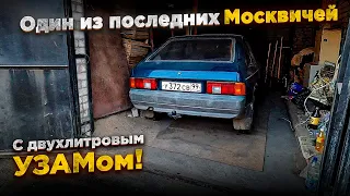 Купил один из последних Москвичей-214124 2001 года с двухлитровым УЗАМ-248.