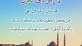 Tafsir quran Al Baqara verset 256 par Imam Hassane Sarr(HA)