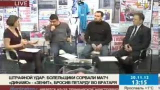 Особый случай. Закон о болельщиках.