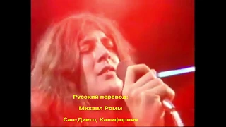 Deep Purple, "Child In Time", с переводом