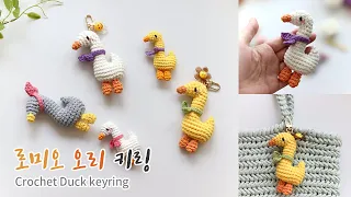 🦆 How to Crochet Duck keyring🦆❤ Crochet duckling