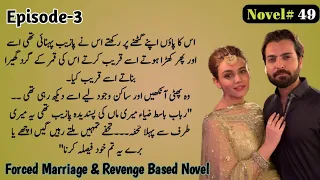 Mujhe Manzoor hai  | #Epi_3 | Revenge Based | Forced Marriage Based | #Novel