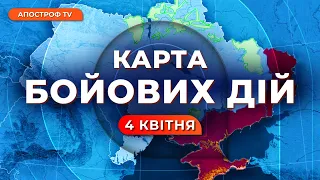Загроза наступу на Костянтинівку. РФ нарощує неземні штурми | Карта бойових дій 4 квітня
