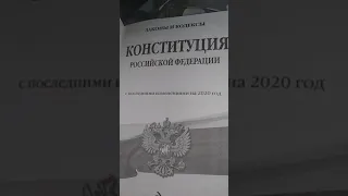 КОНСТИТУЦИЯ?.. или очередной анекдот от пархатых