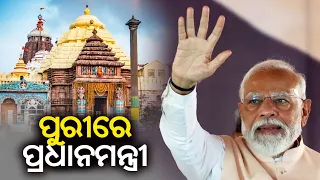 PM Modi arrives at Puri, to offer prayer at Sri Mandir and hold roadshow here || Kalinga TV