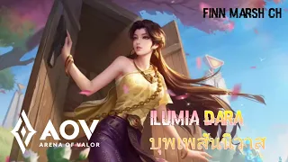 [BGM] Arena of Valor - Ilumia Dara (บุพเพสันนิวาส)