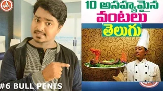 Top 10 gross Foods In The World | Shocking Facts in Telugu | Vikram Aditya Latest Videos | EP#3