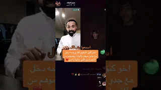 جدو سيف مع اخو كنق النظيم