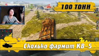 WoT Blitz - ЖИРНОЕ предложение на танк КВ-5 ●Стоит ли брать ради новых РЕЖИМОВ- World of Tanks Blitz