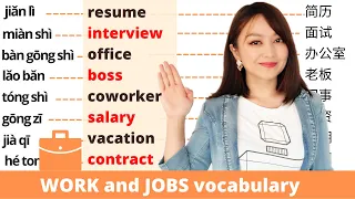 (2/2）WORK and JOBS vocabulary  in Chinese(Nouns). you must know these words