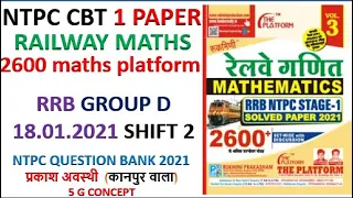 2600 maths platform Rukmini NTPC Math 2600 Book Solution| Set 30|Rukmini volume 3 ntpc 2021 cbt 1