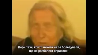 Ванга говорила