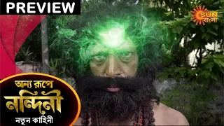 Onno Roope Nandini - Preview | 22 April 2021 | Full Episode Free on Sun NXT | Sun Bangla TV Serial