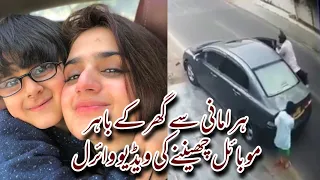 Hira Mani | Tv Actress Hira mani got robbed outside her house | Hira Mani News