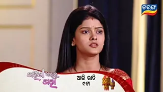 Tarini Akhira Tara | 18 November 2022 | Episodec promo -1476 |Tarang TV