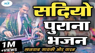 बेहद भावपूर्ण भजन नारायण सेन जामोली की मधुर आवाज मे । Rajasthani Classical Bhajan