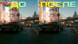 Как убрать мыло - Улучшаем графику в CyberPunk 2077