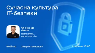 П’ятий вебінар проєкту «Хмарні технології як шлях до інновацій та росту бізнесу»