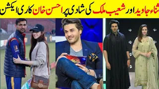 Ahsan Khan's reaction on the marriage of Sana Javed and Shoaib Malik | Ahsan khan In Sukoon Drama |
