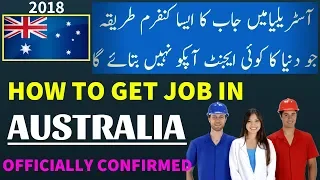 How to Get Job in AUSTRALIA Through Australian Government | Part 1