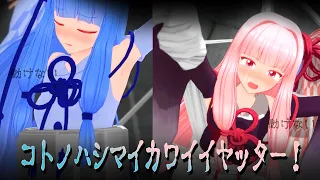 Stuck in "Spider Web Trap" & "Restraint Arm" for MMD