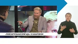 Пояснительная бригада выехала / Трофим Татаренков на телеканале Хабаровск с сурдо